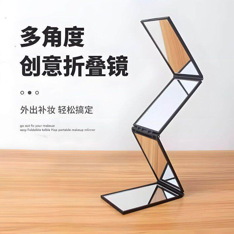 四面镜子理发看到后视后脑勺化妆镜便携便携式随身可折叠方形创意