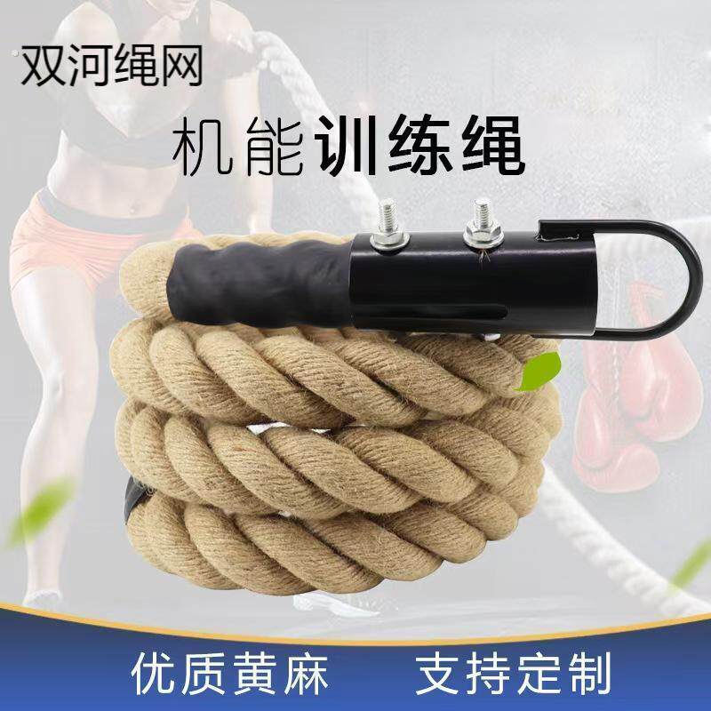 攀爬训练体能训练攀爬绳一等品麻绳极限攀登绳