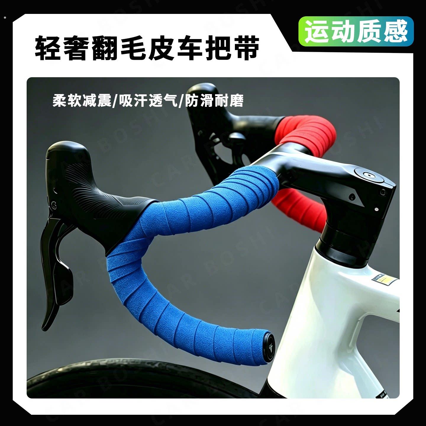 公路车弯把缠带自行车防滑减震车把套耐磨吸汗把手握把皮单车配件