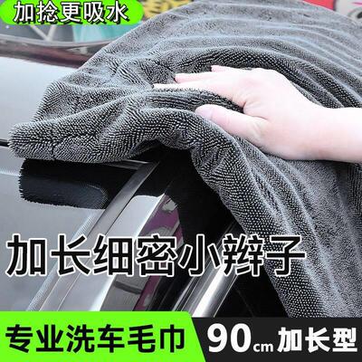 加厚擦车神器汽车专用抹布双面洗车蝌蚪布吸水怪兽小辫子收水毛巾