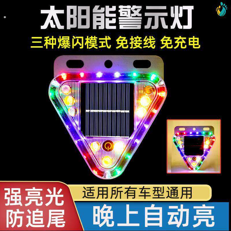 大货车太阳能警示爆闪灯汽车防追尾强光夜间示宽尾灯强磁吸铁新款