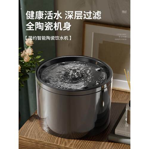 德国品质猫咪饮水机陶瓷自动循环流动喝水器宠物狗狗喂水喝水猫碗