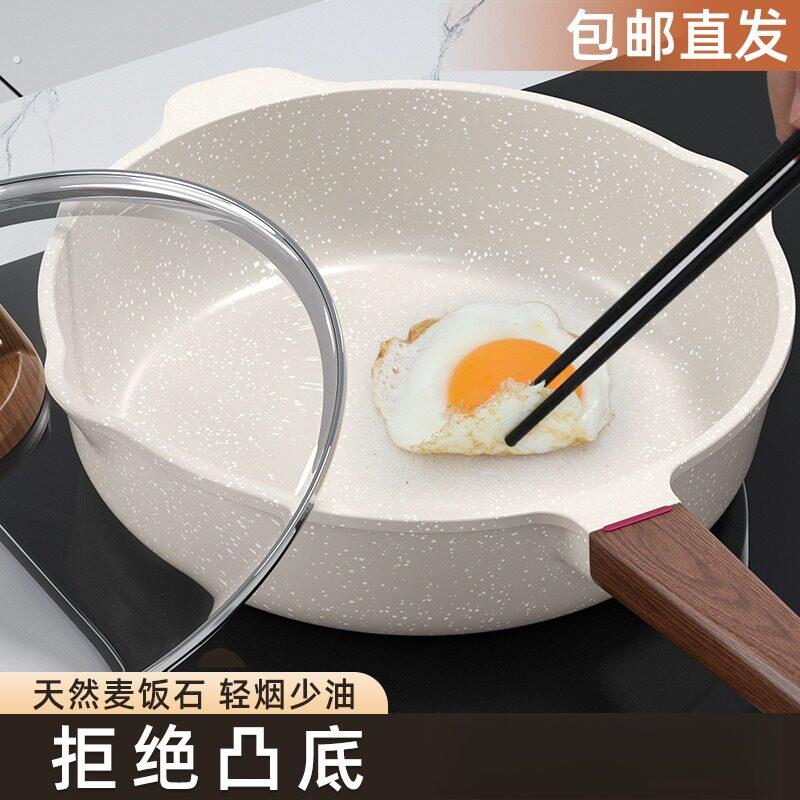 麦饭石不沾锅家用牛排煎锅煎蛋煎饼油炸电磁炉瓦斯灶专用锅平底锅