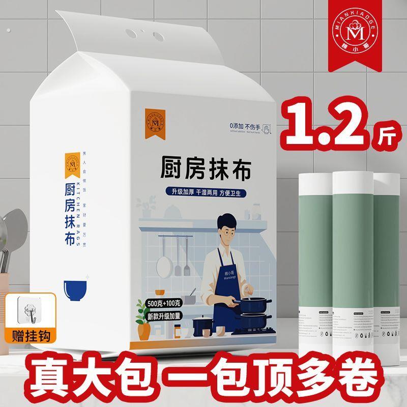 可水洗厨房抹布悬挂式抽取厨房专用纸巾吸油洗碗布懒人抹布图片