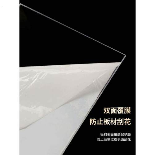 亚克力板透明有机玻璃板塑料板切割激光雕刻加工定制厚板抛光3050