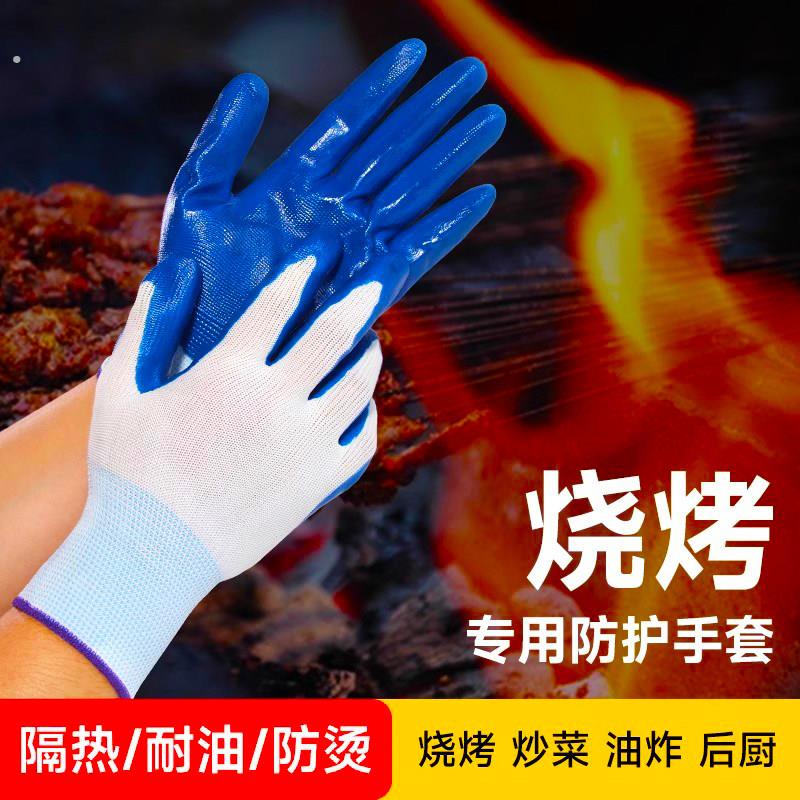 烧烤防烫手套师傅厨师做饭炒菜烘焙炸串铁板烧专用隔热耐油防油溅