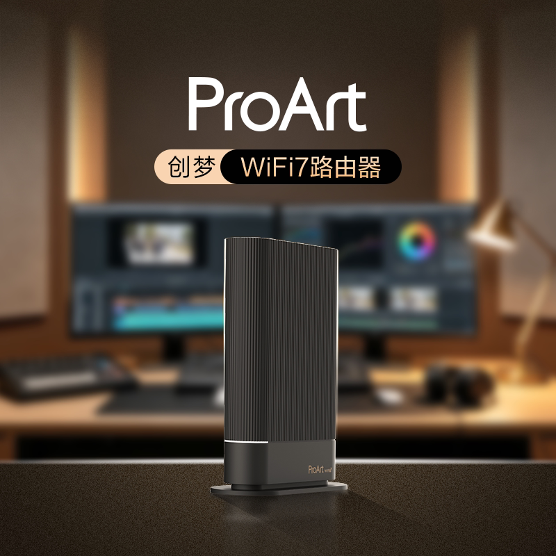 【政府补贴10%】华硕Proart创梦路由器家用全屋无线千兆WiFi7穿墙王路由双频5000M信号增强放大器Aimesh