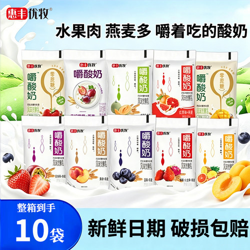 惠丰优牧嚼酸奶多种口味风味酸奶黄桃燕麦果粒牛奶袋装常温早餐奶