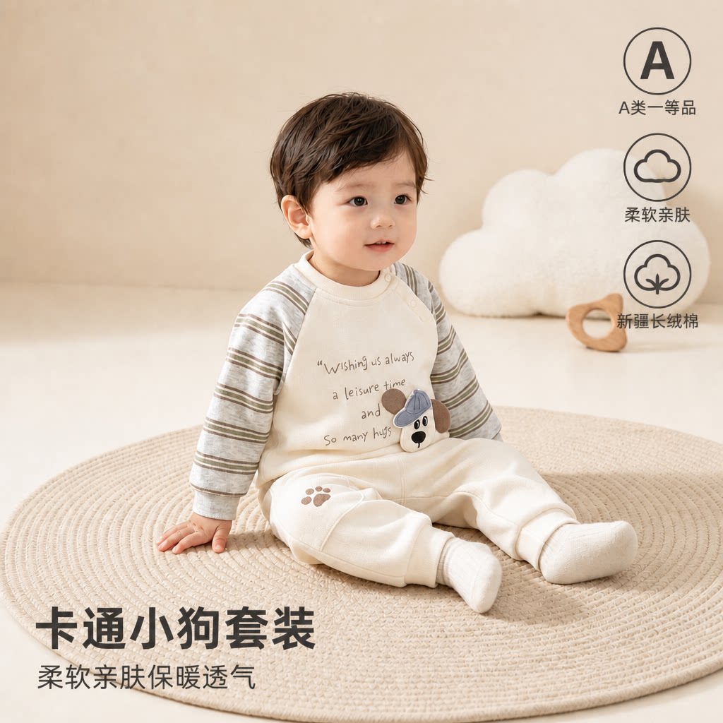 婴儿春秋款条纹小狗A类纯棉套装
