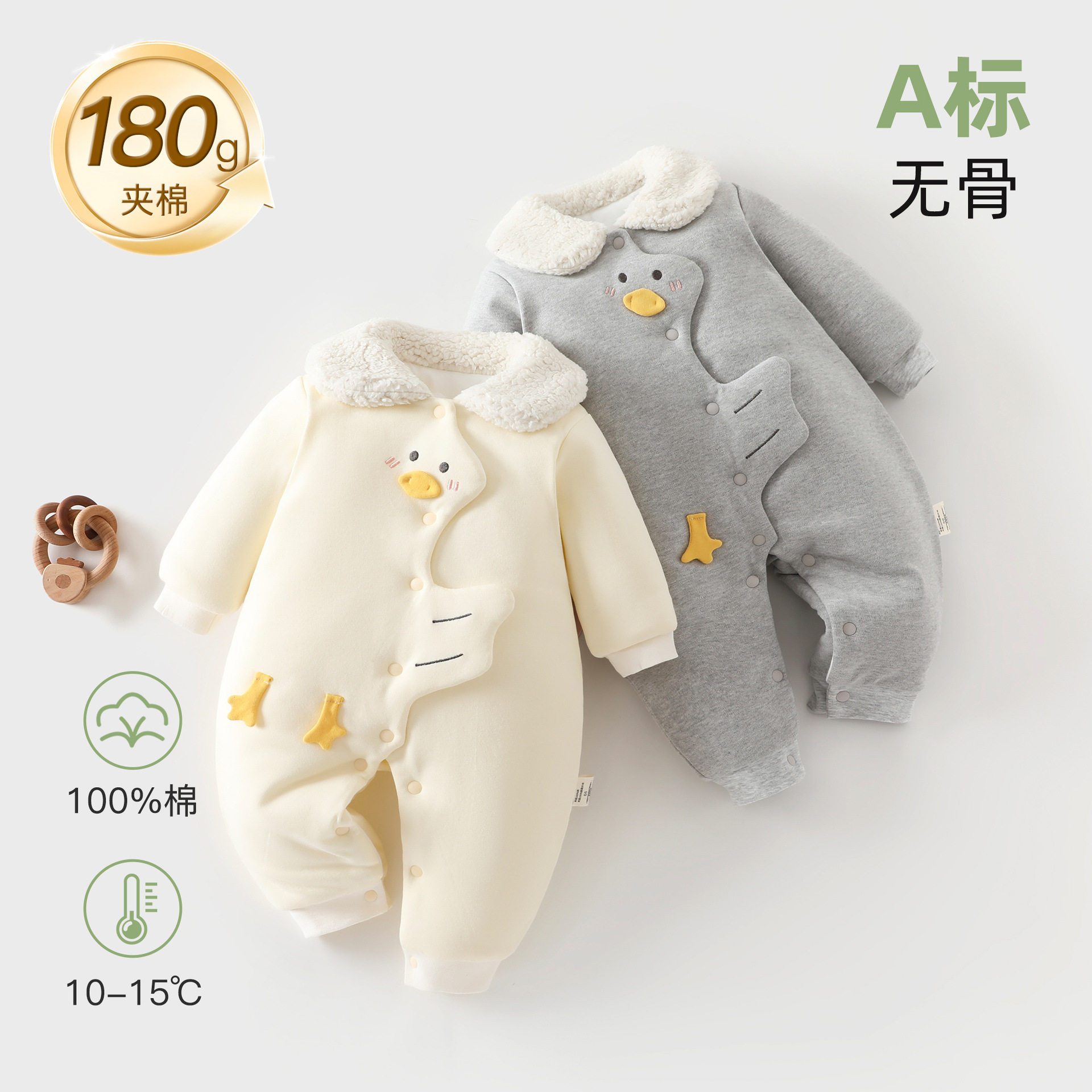 婴儿冬季180克加棉加厚连体衣