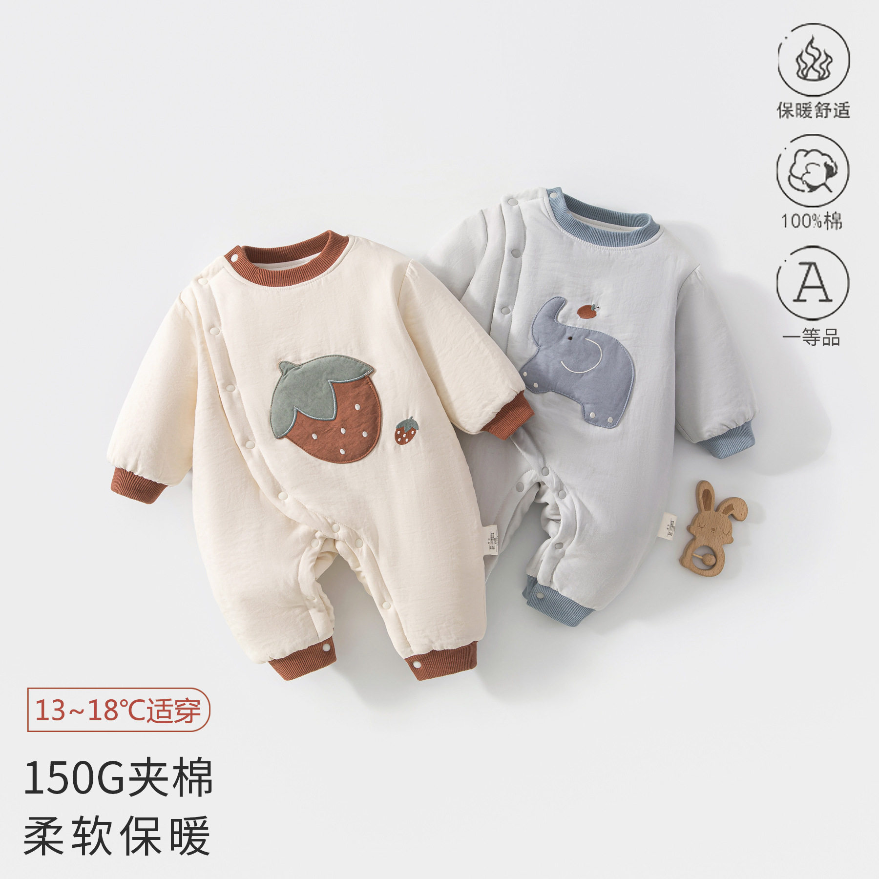 婴儿冬季150克加棉保暖连体衣