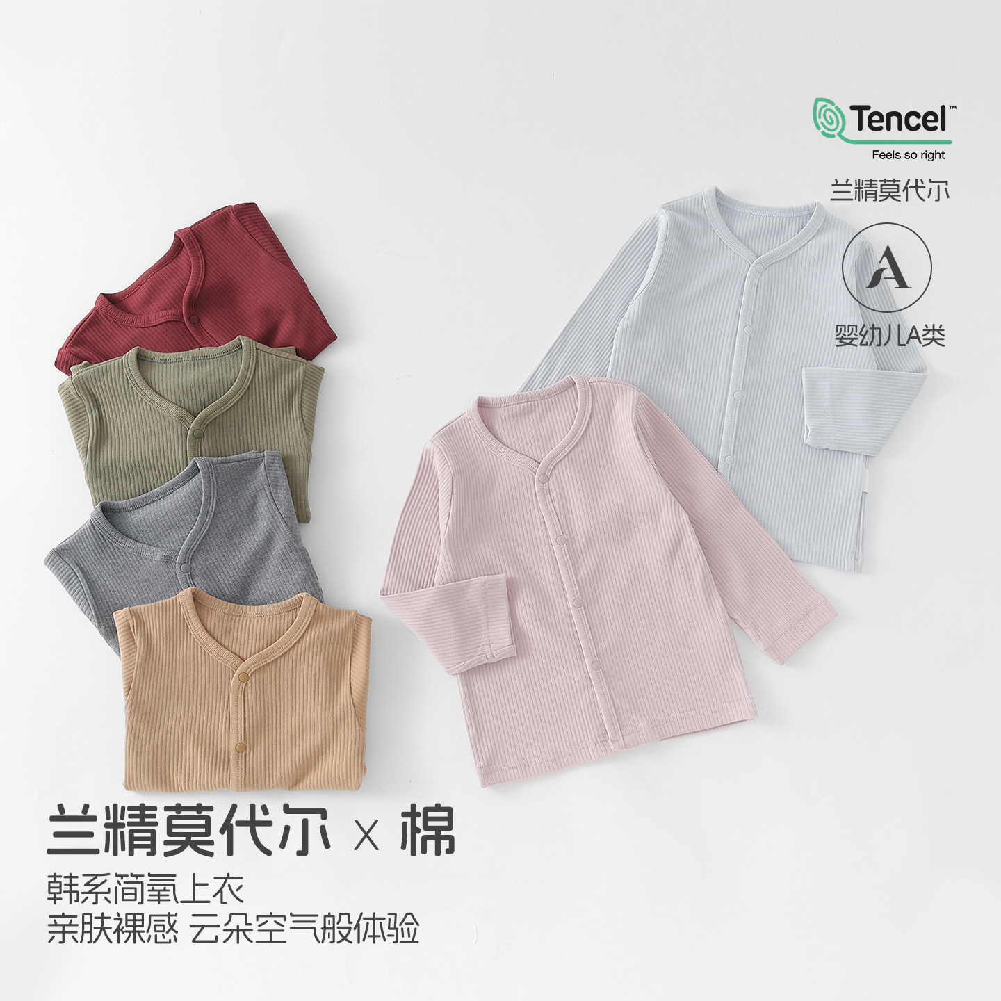 宝宝保暖外套韩系上衣婴幼儿初秋开衫贴身长袖家居外出服百搭外套