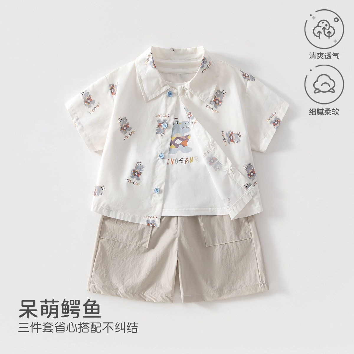 婴儿夏季薄款短袖短裤衬衫三件套