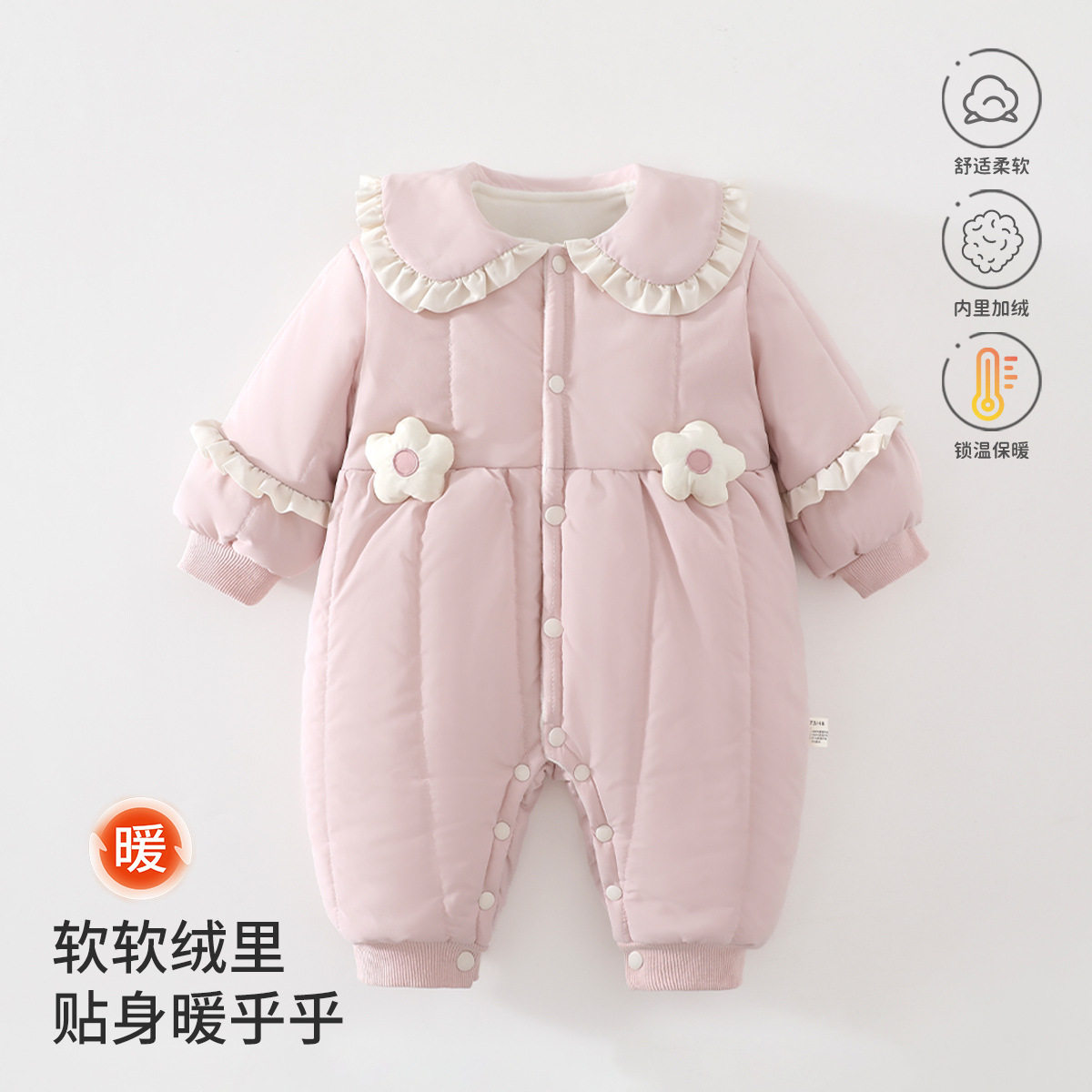 秋冬女宝加绒保暖娃娃领哈衣