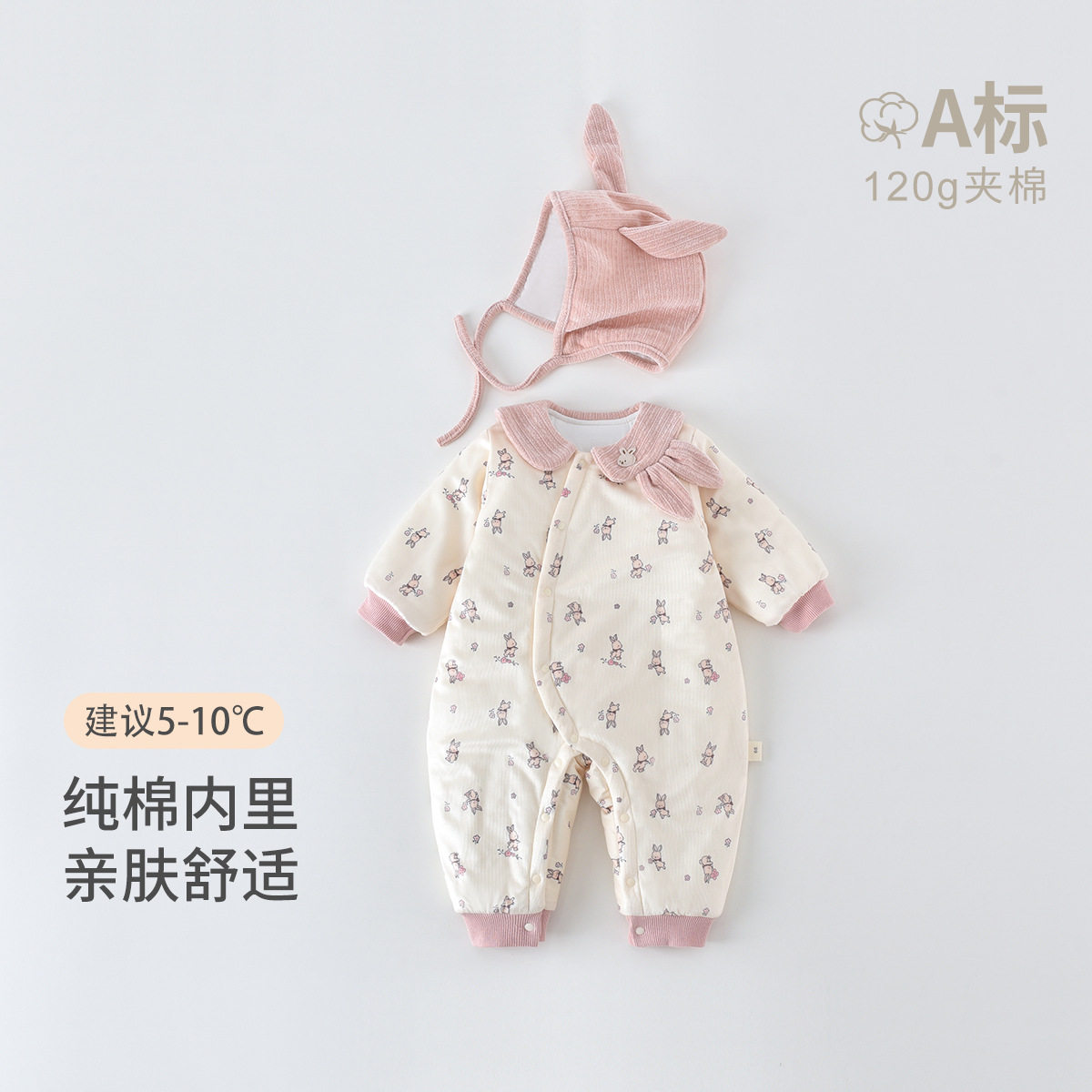 女童120克加棉连体衣保暖哈衣