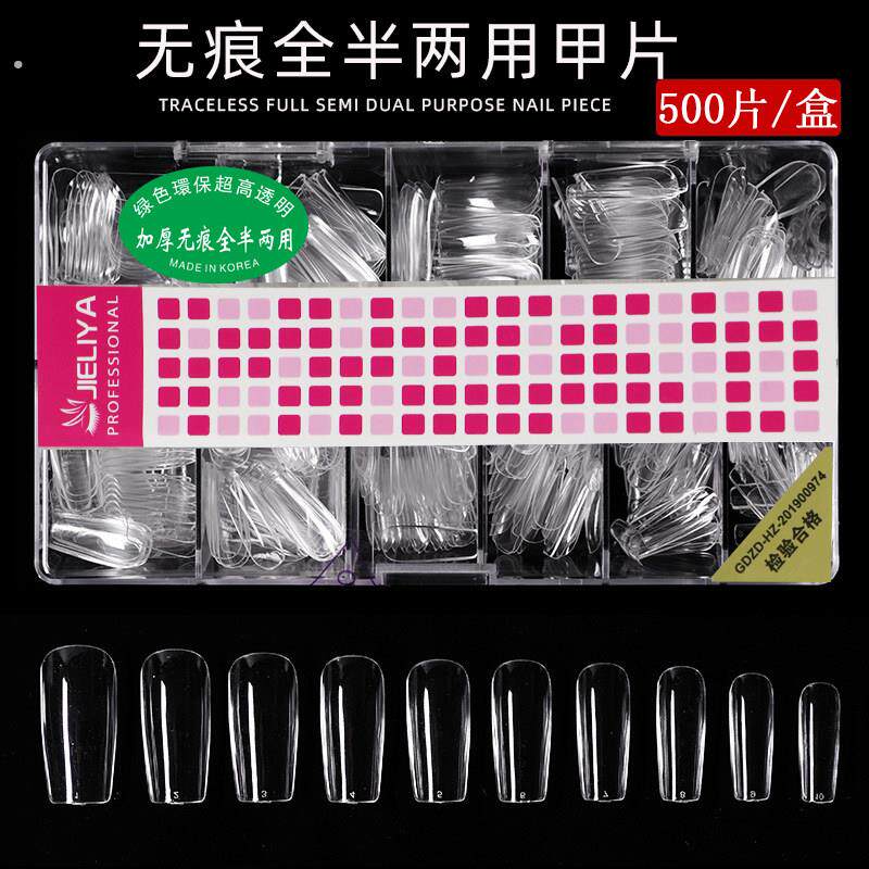 美甲店专用甲片全贴半贴两用透明无痕免打磨方形水滴梯形杏仁盒装