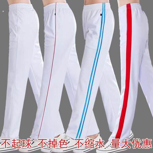 白色运动长裤速干服装透气高腰舞蹈裤练功裤广场舞裤阔腿健身操服