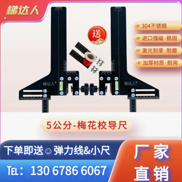 电梯导轨校轨尺专用校轨尺轨道尺校道尺单线不锈钢校导尺强磁导尺