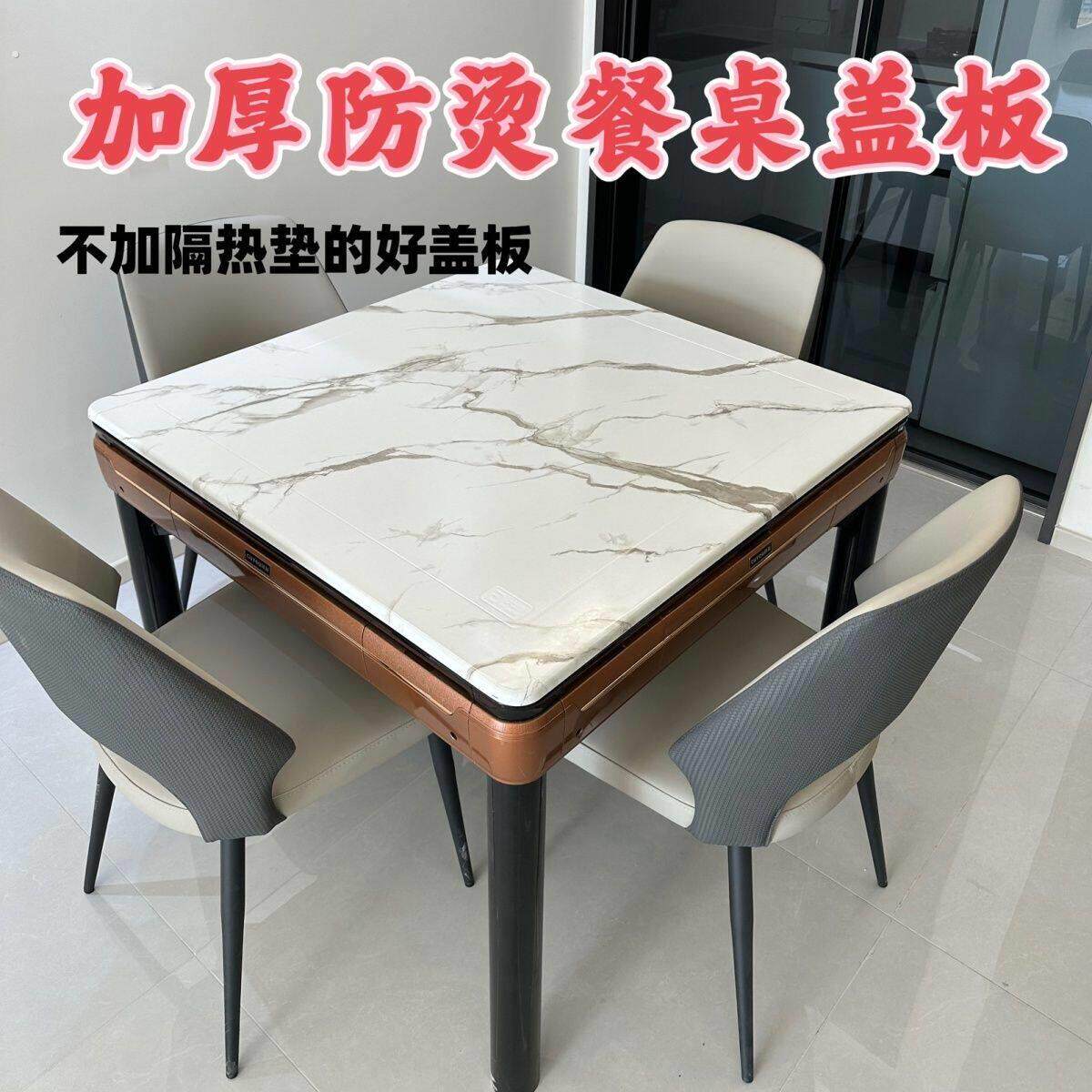 实木将麻机盖板 防烫麻将机盖板 餐桌板通用桌面板新款加厚麻将桌
