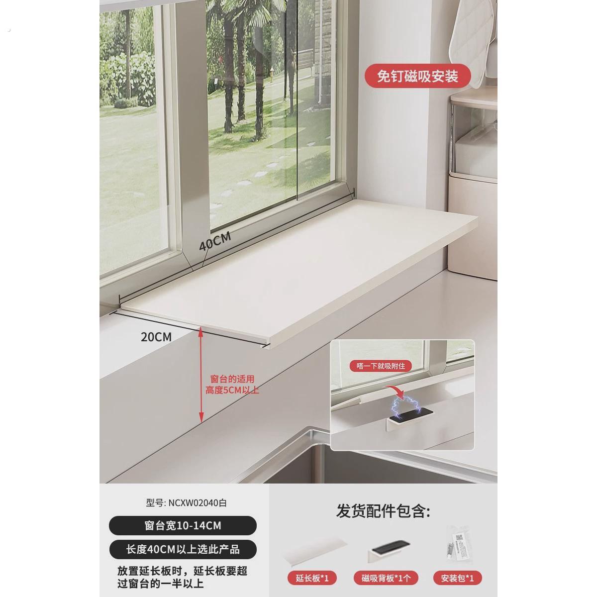 窗台延伸板厨房收纳隔板置物架台面加宽窗户台延长神器阳台省空间