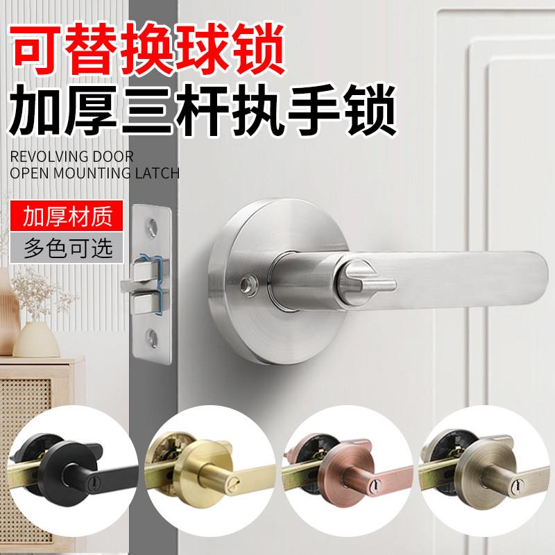 三杆式执手锁隐形门门锁室内房门锁单舌锁卧室卫生间锁具通用型黑