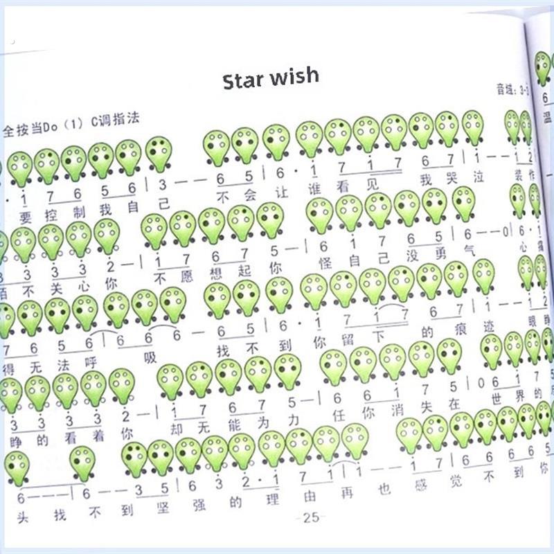 六孔陶笛入门教学自学手册六孔简易图集初学者教学教程乐谱陶笛特