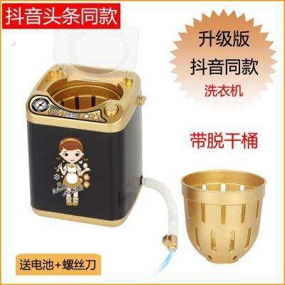 美妆蛋洗衣机自动脱水迷你清洗器海绵粉扑化妆刷清洁神器抖音同款