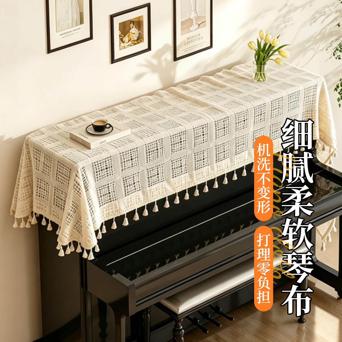 新款钢琴布防尘罩全罩现代简约半罩电子钢琴盖布盖巾琴顶遮灰布艺