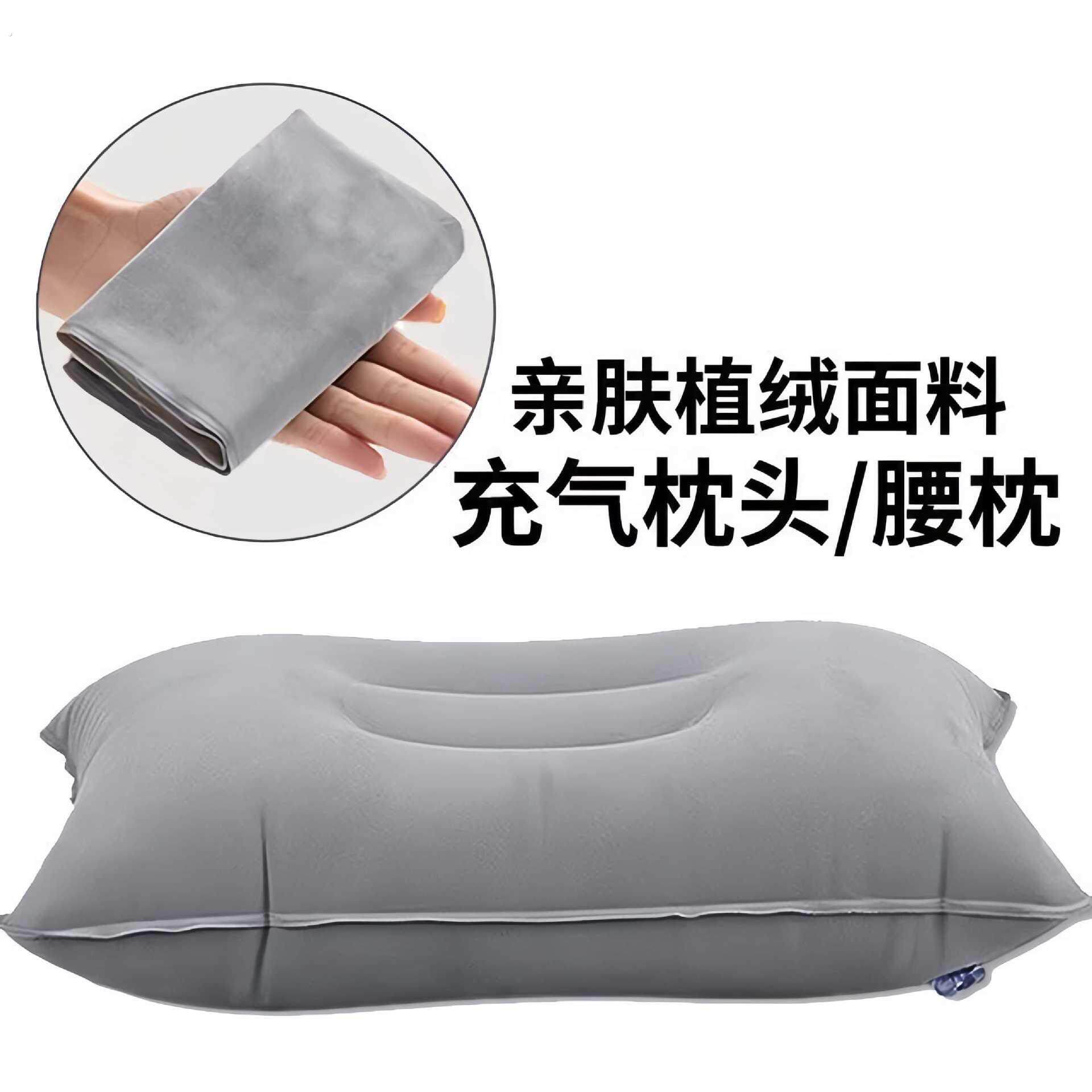 旅行充气枕头户外旅游可折叠枕芯一对汽车飞机便携式用品腰枕靠枕