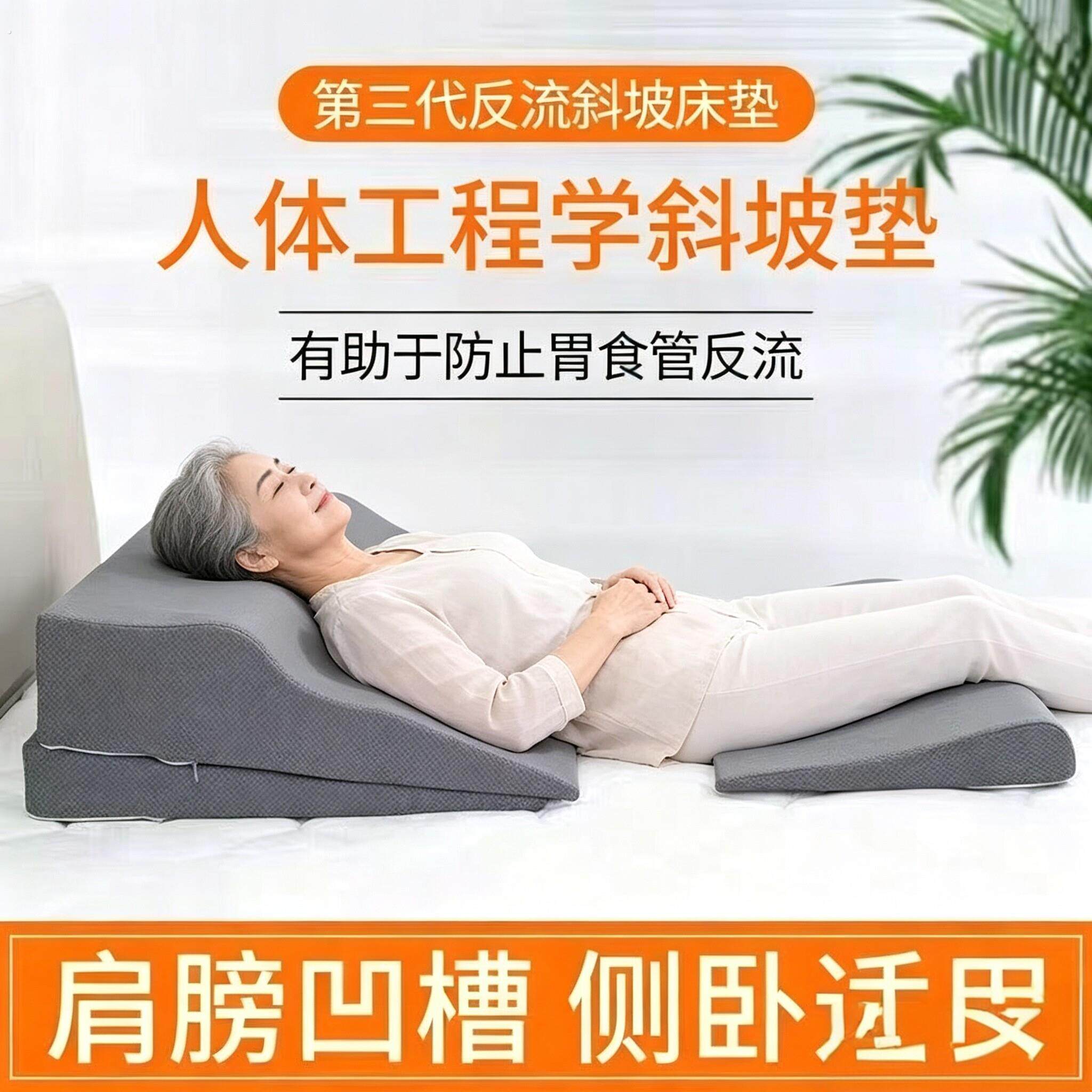 胃食道返流斜坡垫防胃酸胆汁反烧心老人孕妇护理三角垫食管护理垫