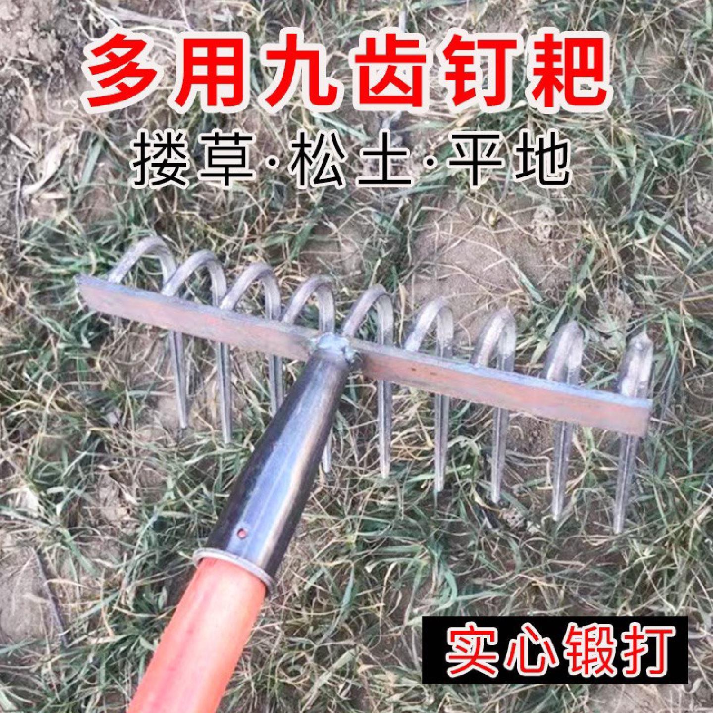 耙子农用松土平地工具搂草园艺铁耙子刨地多功能九齿钉耙扒草农具