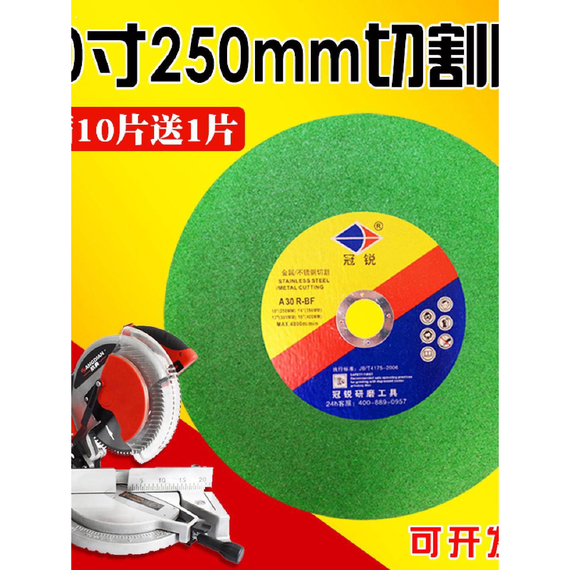 冠锐切割机切割片锯铝机锯片超薄沙轮片寸不锈钢砂轮片
