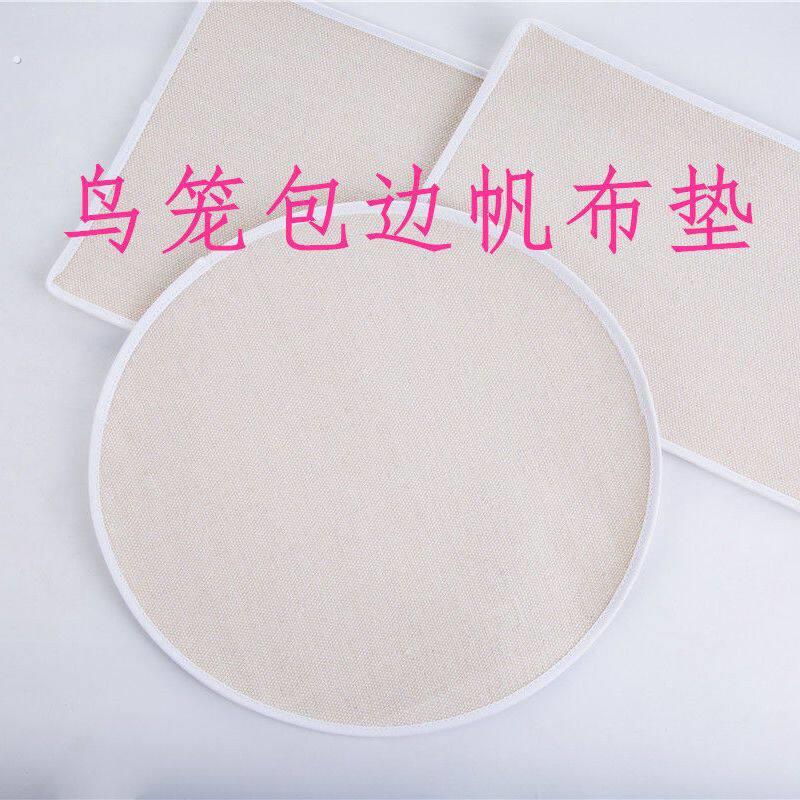 鸟笼接粪垫纸方形圆形帆布红子贝子绣眼靛颏鸟笼宠物猫狗仓鼠垫布