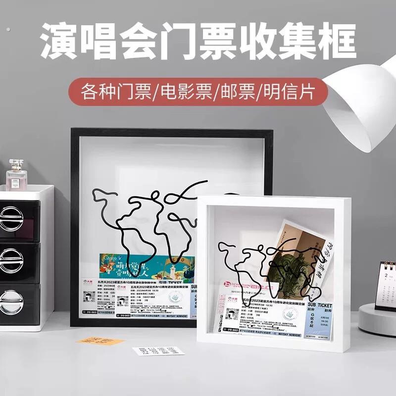 小红书时光碎片收纳相框演唱会门票票根旅行明信片机票地图展示框