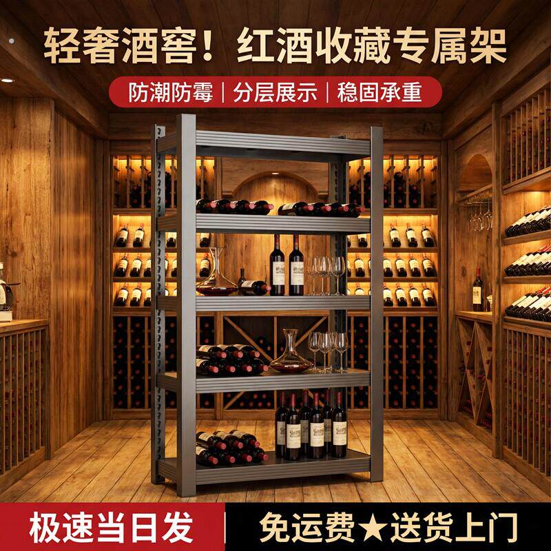 酒窖专用置物架多层落地红酒储藏架防潮地下室酒庄钢制收纳储物架