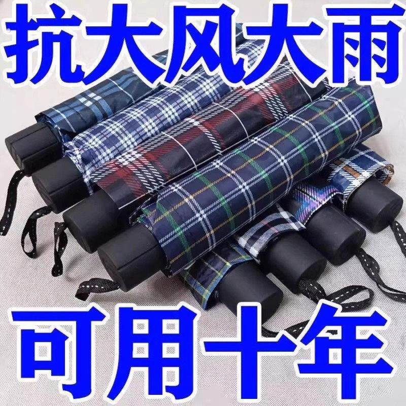 十骨加大加固双人折叠雨伞家用特大号格子伞商务礼品伞耐用手动