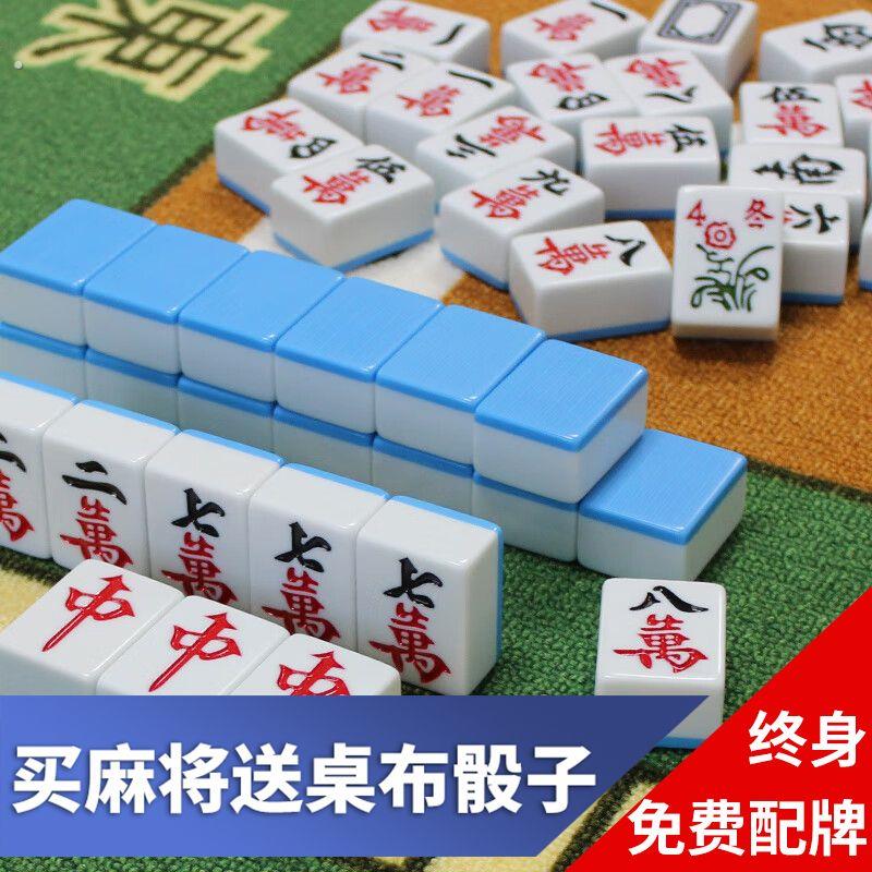 麻将牌手搓家用手搓麻将牌广东四川麻雀42中号大号手打麻将16张