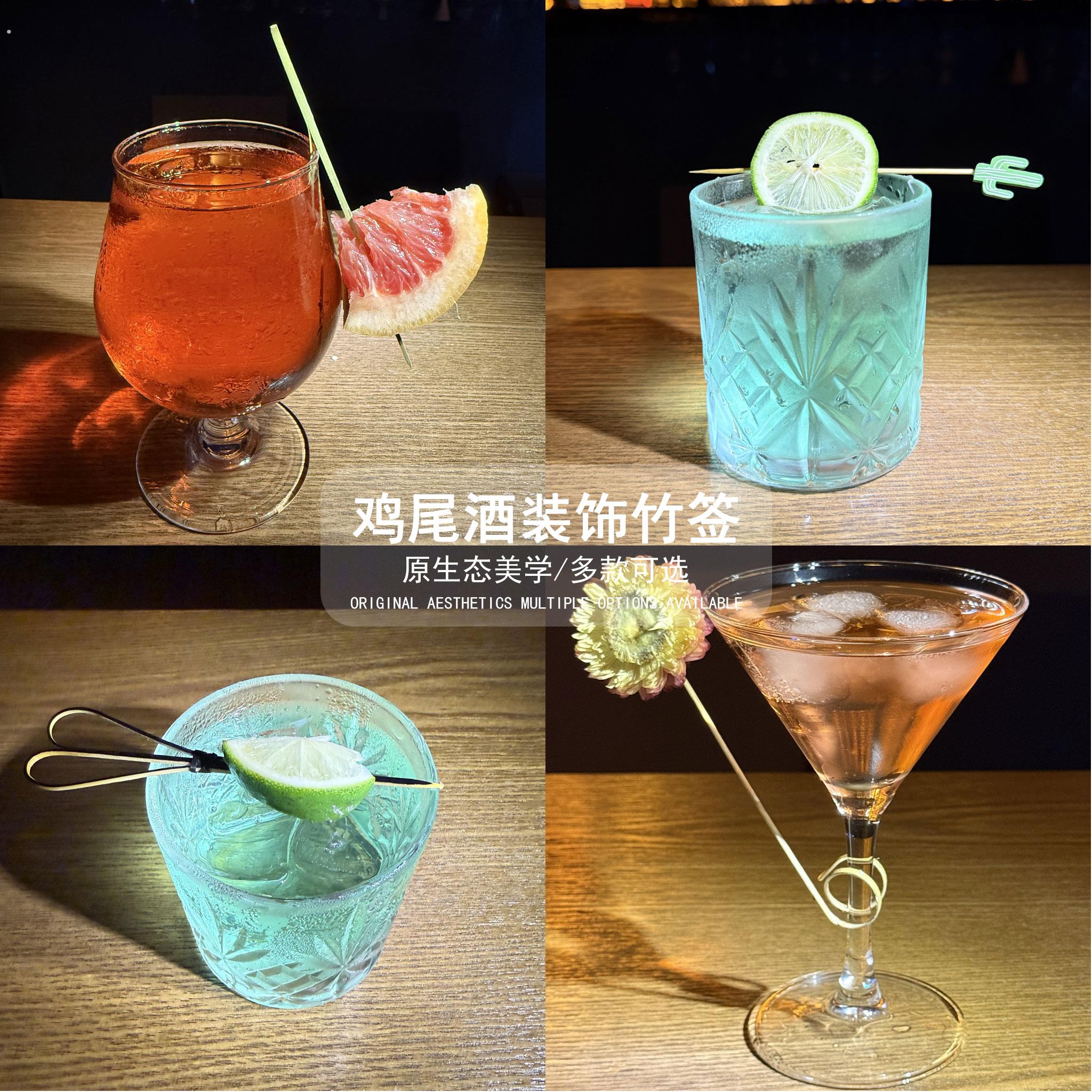 鸡尾酒装饰竹签一次性鸡尾酒签子调酒工具果签竹签高颜值多款可选