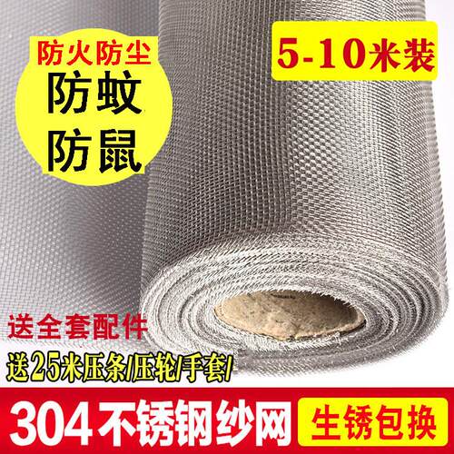 04不锈钢纱窗网自装防猫跳窗户防蚊虫加密纱窗防鼠铁丝沙窗纱网
