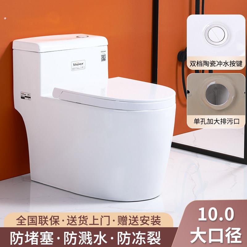 家用马桶抽水坐便器超漩虹吸式节水静音防臭防溅水大管道防堵座厕