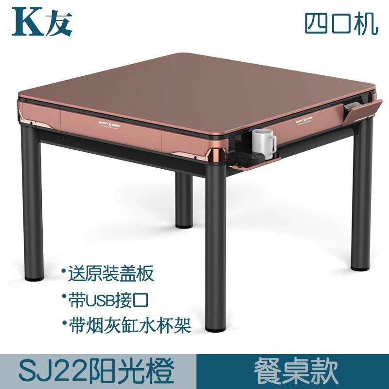 新款电动麻将机全自动餐桌两用麻将台四口静音折叠桌家用机麻