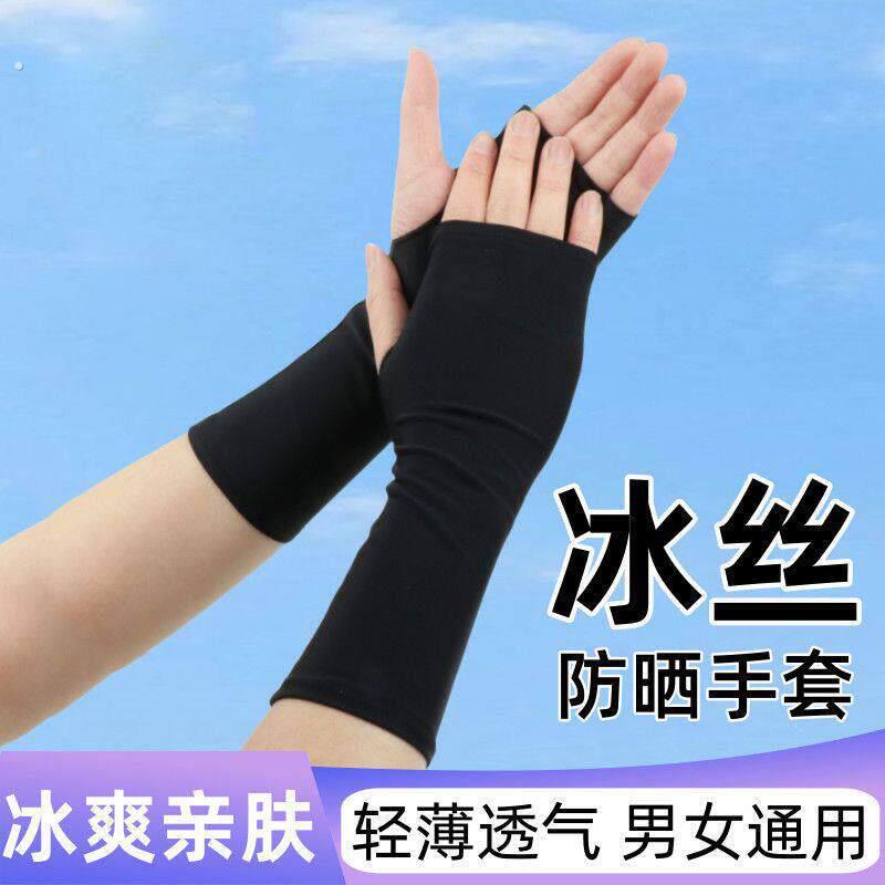 半指手套薄款冰丝女春夏天户外轻薄透气高弹开车骑行防晒露指通用