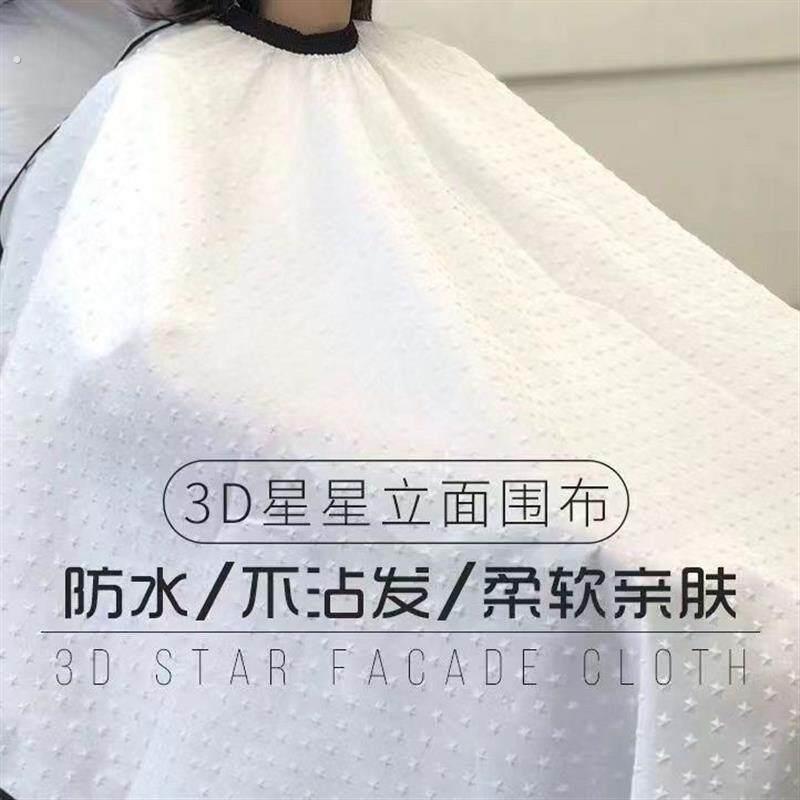 新款围布理髲店盖住脚厚款发廊剪发围布不粘发防静电防水围布家用