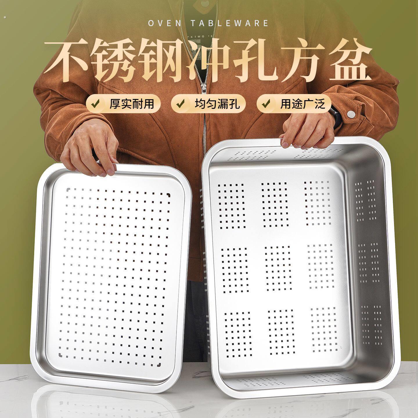 不锈钢网沥水篮长方形沥水盆商用洗菜盆沥水筐滤水篮漏盘冲孔方盆