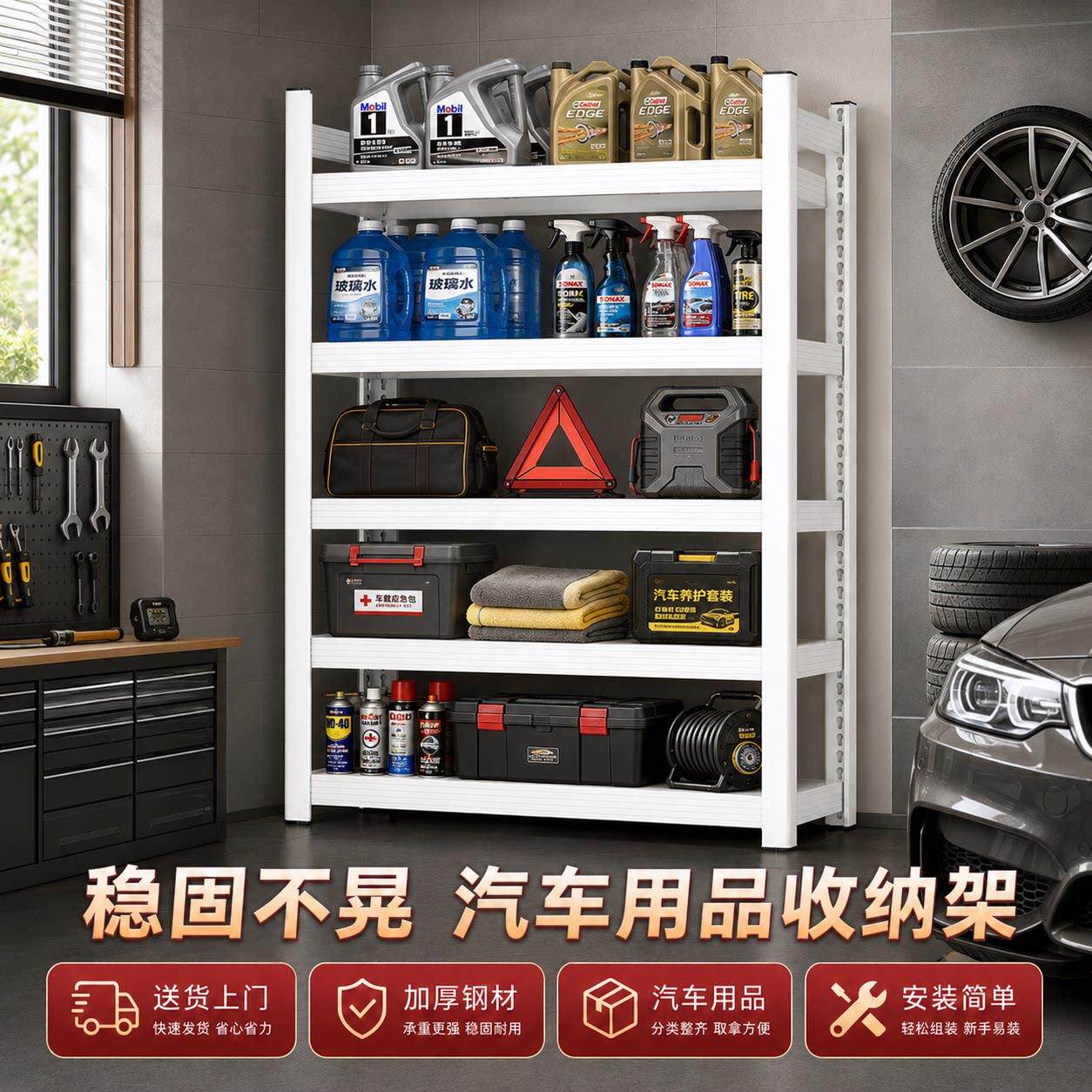 汽车用品置物架车库落地多层收纳架工具收纳储物架多功能整理架子