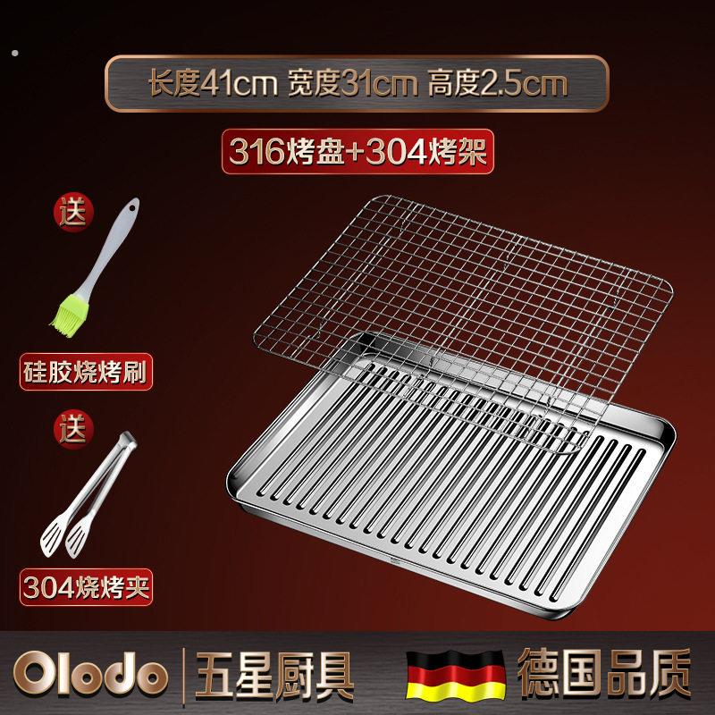 16不锈钢方盘带网沥油滤水家用烤箱托盘长方形菜餐盘烧烤盘商用