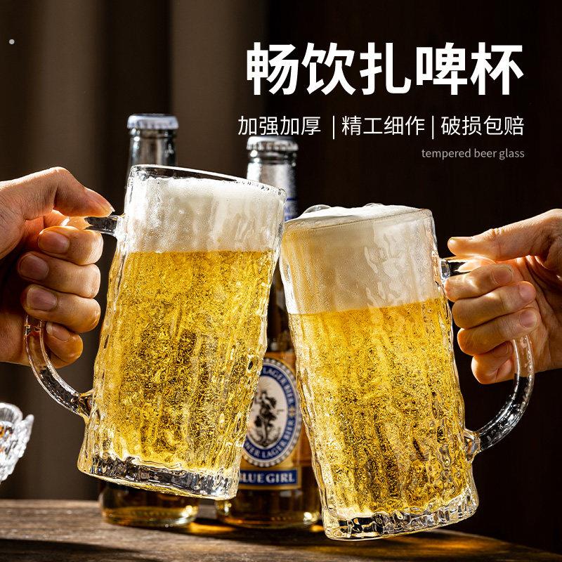 新款啤酒杯大容量精酿杯扎啤杯网红英雄杯带把手树皮纹玻璃杯套装