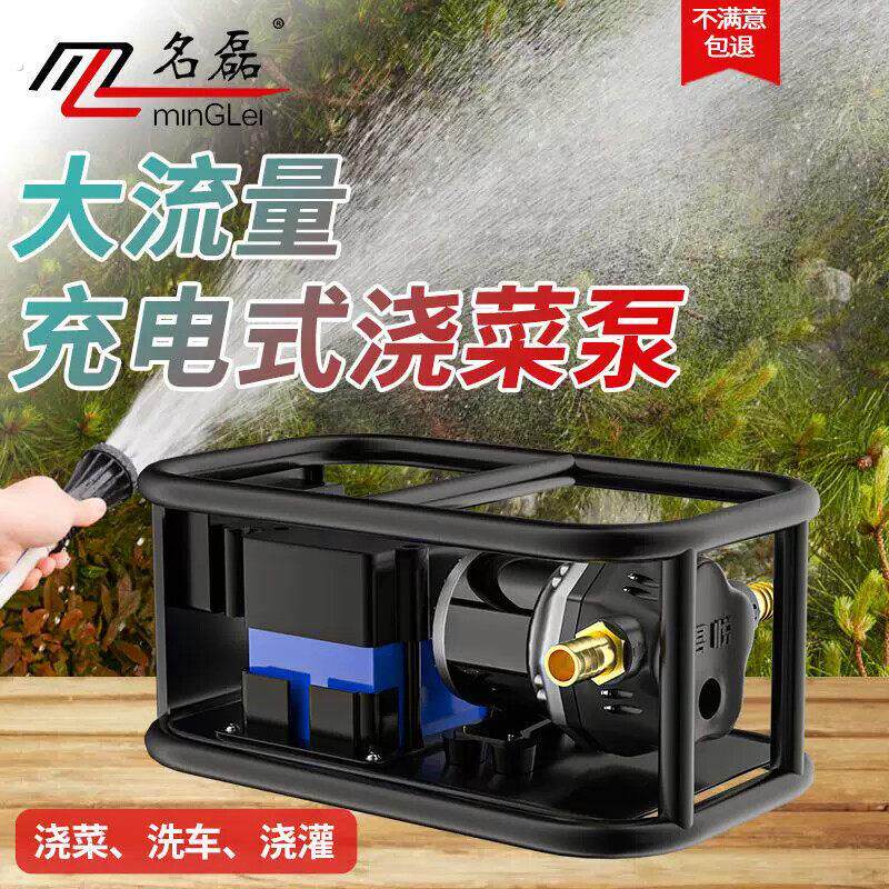 大流量充电式抽水泵菜地浇菜浇水神器抽水机农用浇地清洁机清洗机