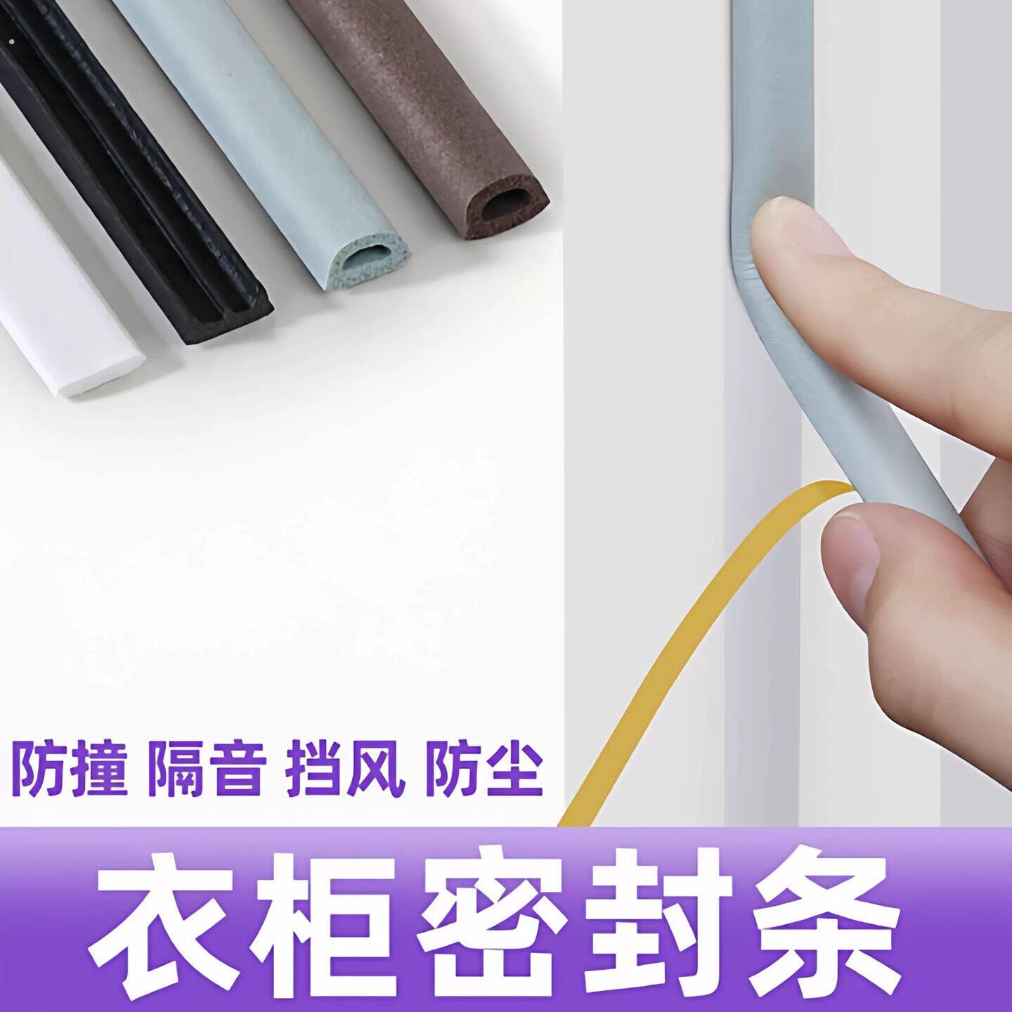 移门密封条防撞条推拉衣柜门缓冲条整体橱柜玻璃门柜门防尘条门窗