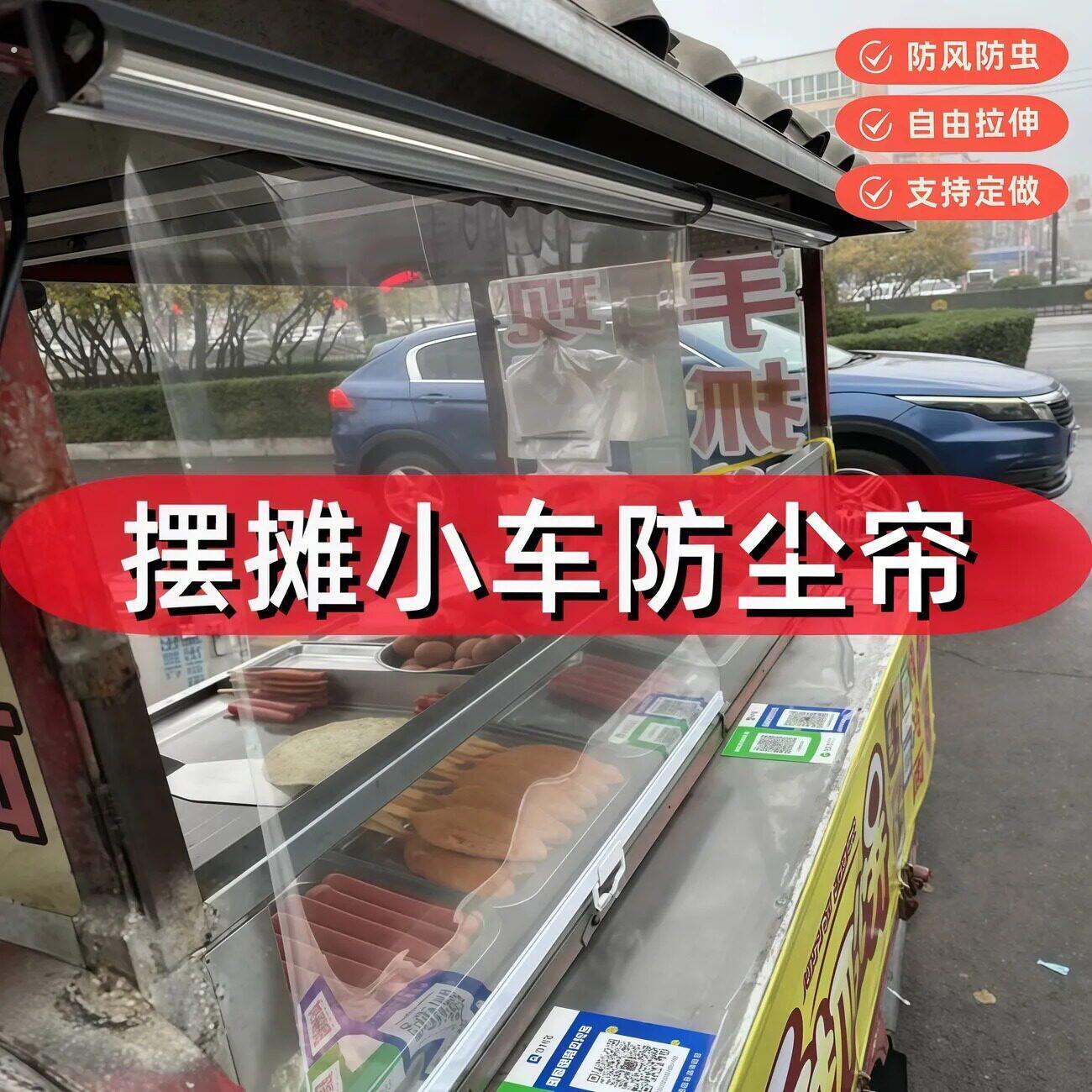 夜幕帘冷柜卷拉帘小吃车麻辣烫冰箱刹车防尘帘摆摊伸缩卷帘防蚊虫